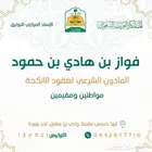 مأذون شرعي
