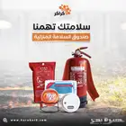 صندوق السلامة المنزلية
