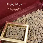 عشر اوقيات عود الفراشه فقط ب 99