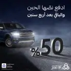 تملك سيارة أحلامك بإيجار منتهي بالتمليك عن طريق بنك الراجحي