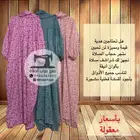شرشف الصلاة