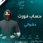حساب فورت عشوائي من 10 الى 200 سكن