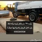 شغال 24