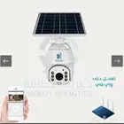 كاميرا طاقه شمسية متحركه