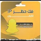 فك حضر سناب وا ايكلود وجميع انوعهم وا ارمز جوال اي نوع حضر