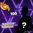 ايبك  100 سكن   اساسي يربط سوني