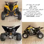 رابتر 700 يماها