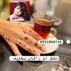 حياكم الله نقش ام راكان حنا