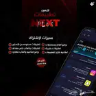 تطبيقات بلس فوق 6000 تطبيق (انتظار)