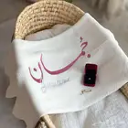 بطانيه مواليد ب الاسم