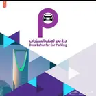 صف سيارات