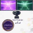 اجهزة ليازر ليزر حفلات 