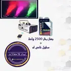 ليزر حفلات ليزر للقاعات والاستراحات