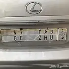 لوحه مميزه رقمين وهم 86
