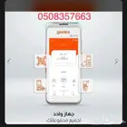 جهاز شبكة مدى مجانا اصدار فوري مجانا