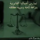 محامي مختص بخبرة وكفاءة عالية