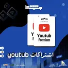 يوتيوب شهر