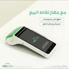 توفير اجهزة نقاط بيع لجميع المناطق والمدن