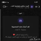 قروب سايقين الحدود الشماليه