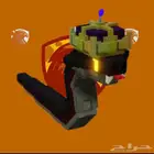 الثعبان   grow a garden