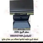 شنطه