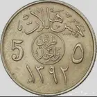 5هلالات للبيع عام1392