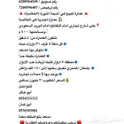 للبيع عمارة تجارية الخالدية امام الحديقة