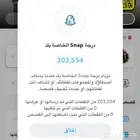 حساب. سناب نقاط فخم