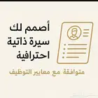 تصميم ممتاز لتقديم الوظائف. وتقدر تختار عربي وانجليزي  cv