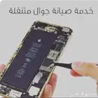 صيانه جوال