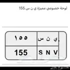 لوحة خصوصي