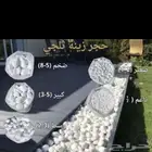 أحجار مرو حجر حصى بحص زينه للحدائق والشلالات والنوافير