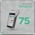 جهاز نقاط بيع باقل الرسوم الشهريه