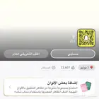 سناب نقاط (سكور) 65k