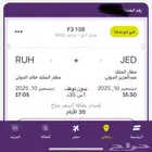 بيع تذكره عدد البالغين 2