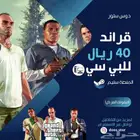 قراند 5 للبي سي ب 39  مع ضمان ذهبي