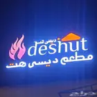 لوحات إعلانيه حروف بارزه