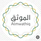 موثق ومسجل عيني للعقار معتمد من وزارة العدل
