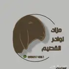نوادر فحل شاه