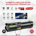 كشاف شحن قوي