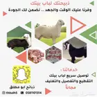 ذبائح شامله السلخ والتوصيل ذبايح بريه الطائف