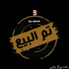 كروان البينو