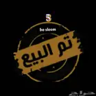 دره هولندي عيون حمر