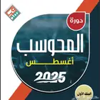 بنوك ايهاب الجديد محوسب _ بنوك ايهاب الاضافه الجديده للورقي