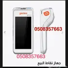 شبكة مدى جهاز نقاط بيع مجانا بدون رسوم تأسيس