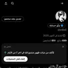 حسابات تويتr
