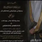 كروت زواج دعوات رجالية