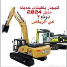 بوكلين للايجار