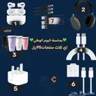 عرض يوم الوطوني. اختر اي 3سماعات ب99