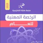 ملزمه همه العام ب39